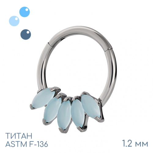 Кольцо-кликер 5K Iris Moonstone 1.2 мм (16 G)